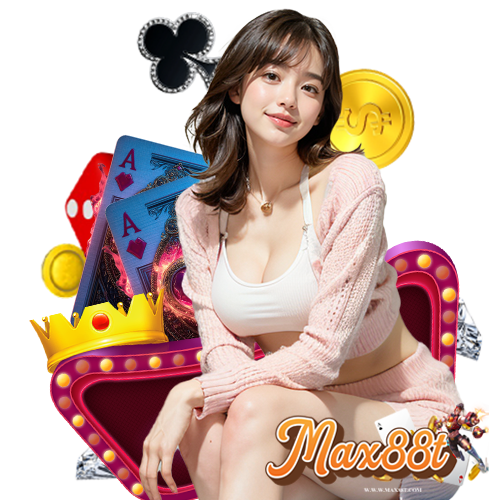 max88t ไม่มีขั่นต่ำ